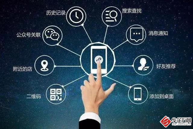 小程序到底能得商家带来什么好处？